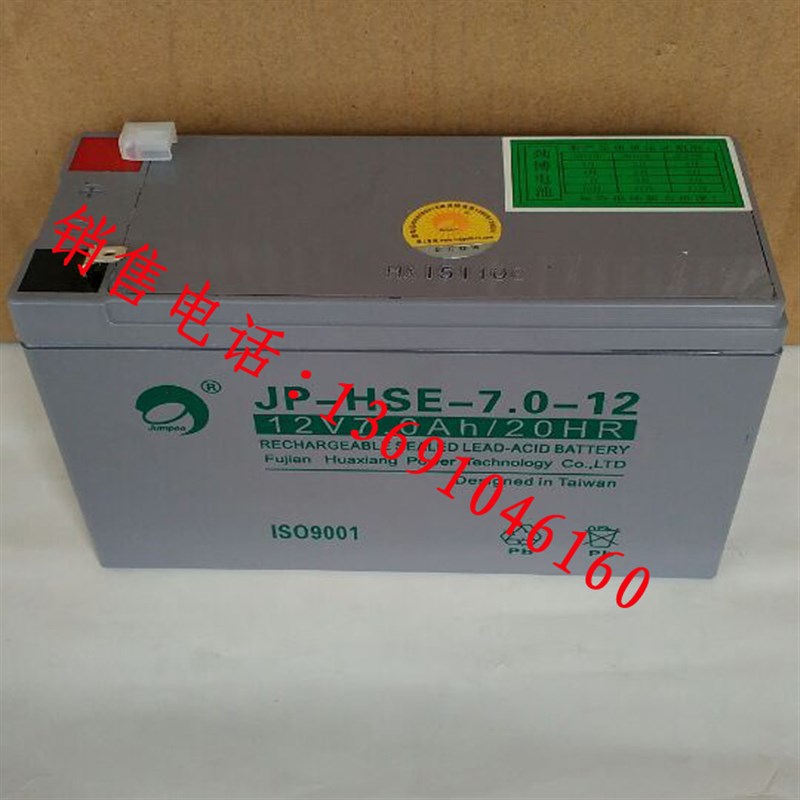 JP-HSE-7.0-12正品劲博蓄电池12V7.0Ah20HR/JP-6-FM-7.0消防医疗