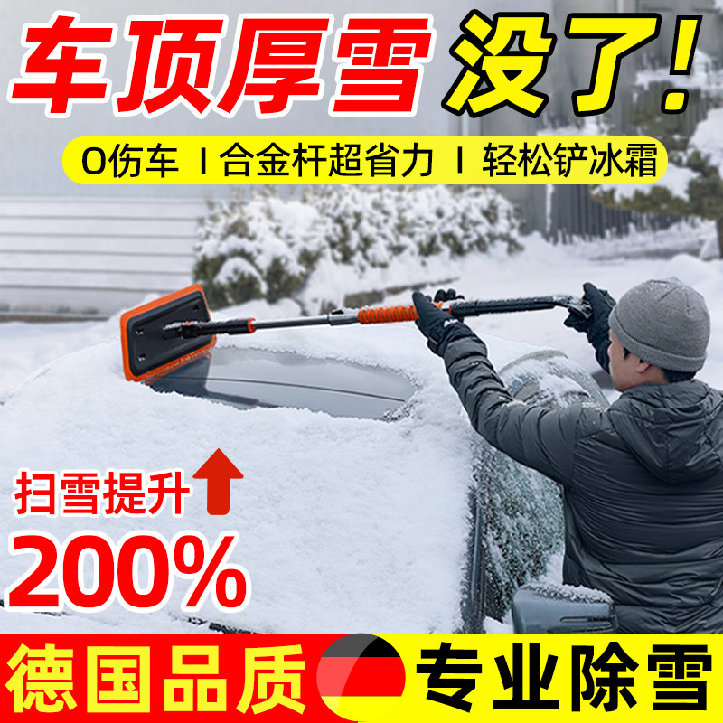 汽车铲雪神器除冰雪铲冬季车用玻璃清雪刮霜板扫雪车刷子清雪工具