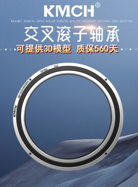 康美交叉滚子转盘机械手回转支撑轴承RB4010 4510 5013 6013 P5P4