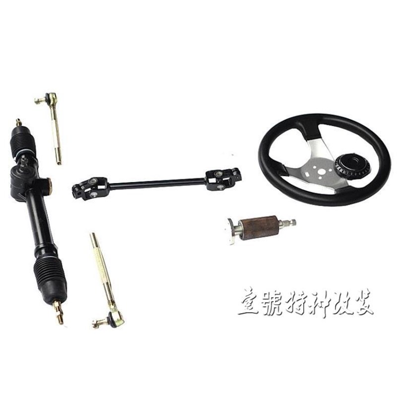 改装四轮电动摩托车配件 DIY卡丁车方向机 方向盘 转向节拉杆总成