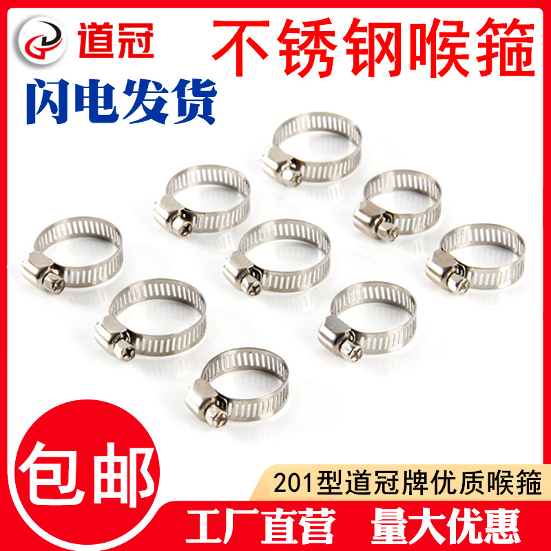 卡箍 喉箍 201不锈钢喉箍 管夹 抱箍 管卡 美式管箍卡箍 管道卡箍