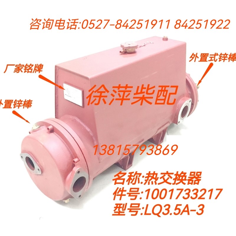 潍坊6170海淡水热交换器总成潍柴WHM6170水箱总成潍柴WHM6160水箱