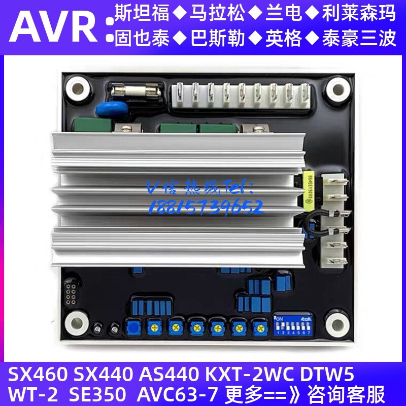 固也泰ADVR-083发电机组配件励磁自动电压调节器AVR调压板 原装