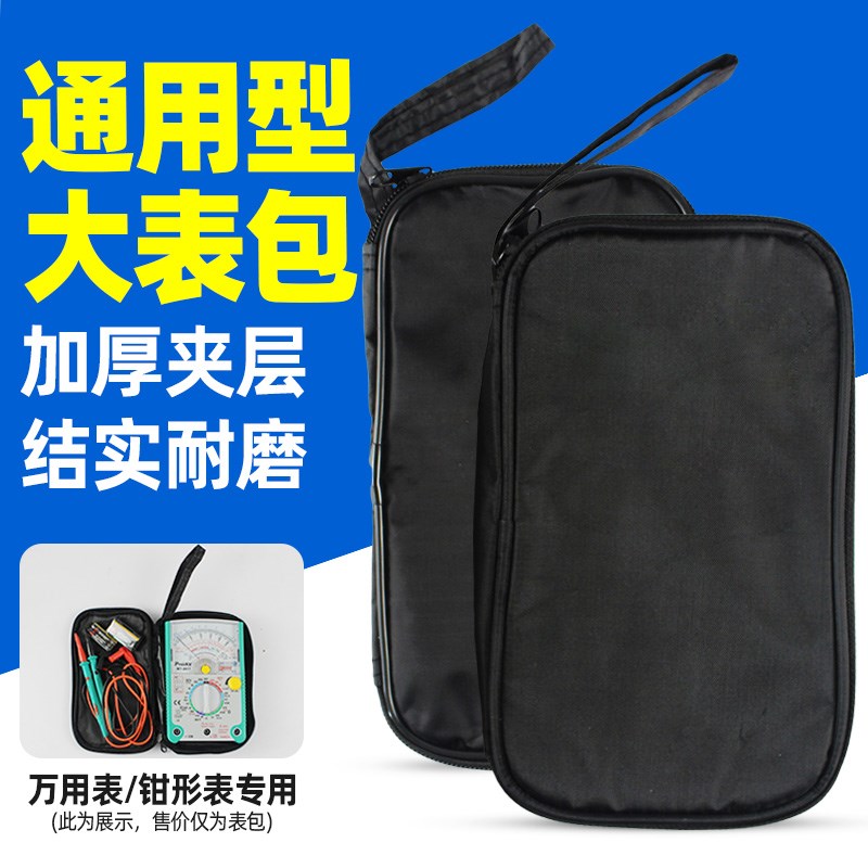 亚润表包万用表钳形表配套电工专用包工具仪电烙铁表包耐磨黑色