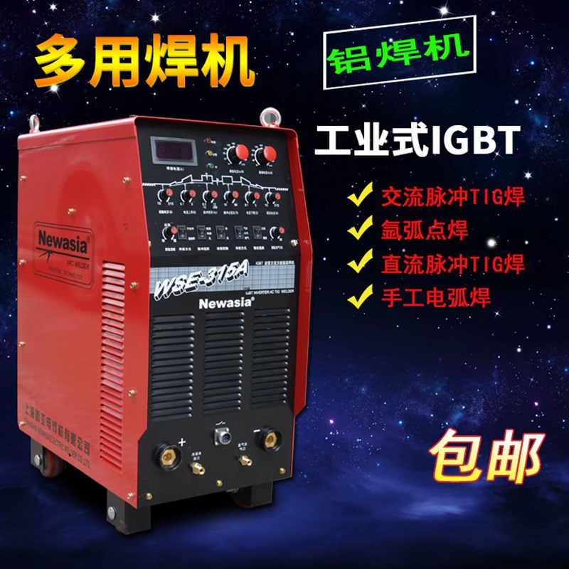 上海新亚电焊机 工业式IGBT交直流氩弧焊机WSE-315A 铝焊机