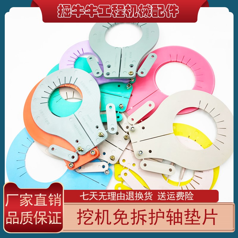 挖机配件卡特CAT312 315 320 323 324 329 336D斗轴免拆调整垫片