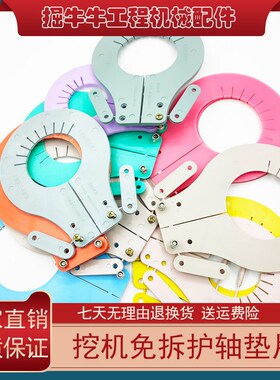 挖机配件卡特CAT312 315 320 323 324 329 336D斗轴免拆调整垫片