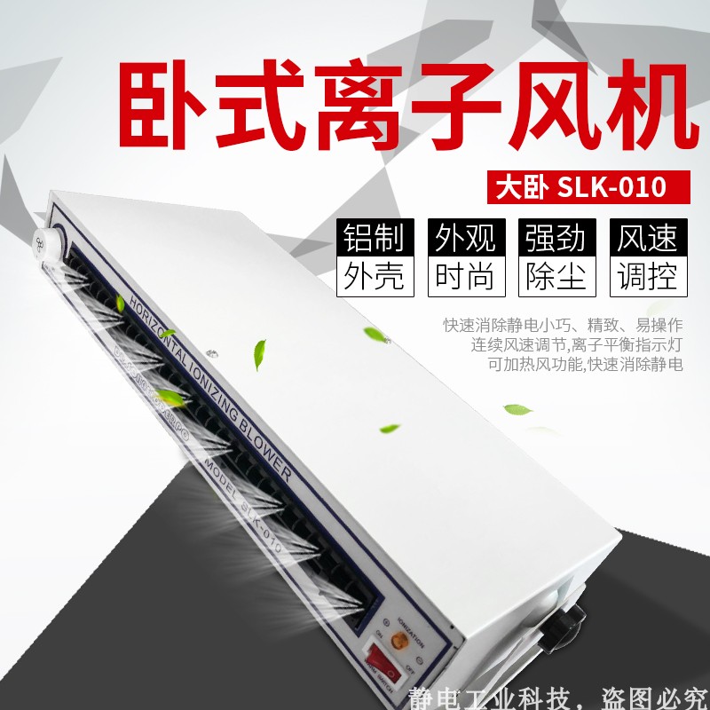 卧式除静电离子通风机ST104A, SL-010,SIMCO XC 离子风扇静电消除
