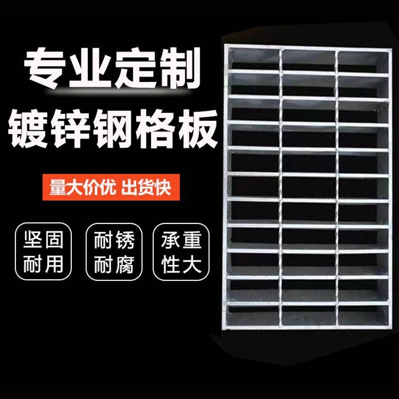 热镀锌钢格栅钢结构平台格栅板洗车场地板格栅地沟盖板排水沟盖板