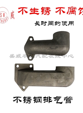 单缸水冷柴油机 常柴 常发 常州 R175A/S195/S1110 不锈钢排气管