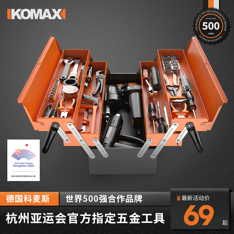 不锈钢工具箱手提式多功能五金家用收纳箱三层折叠式工业级铁皮箱