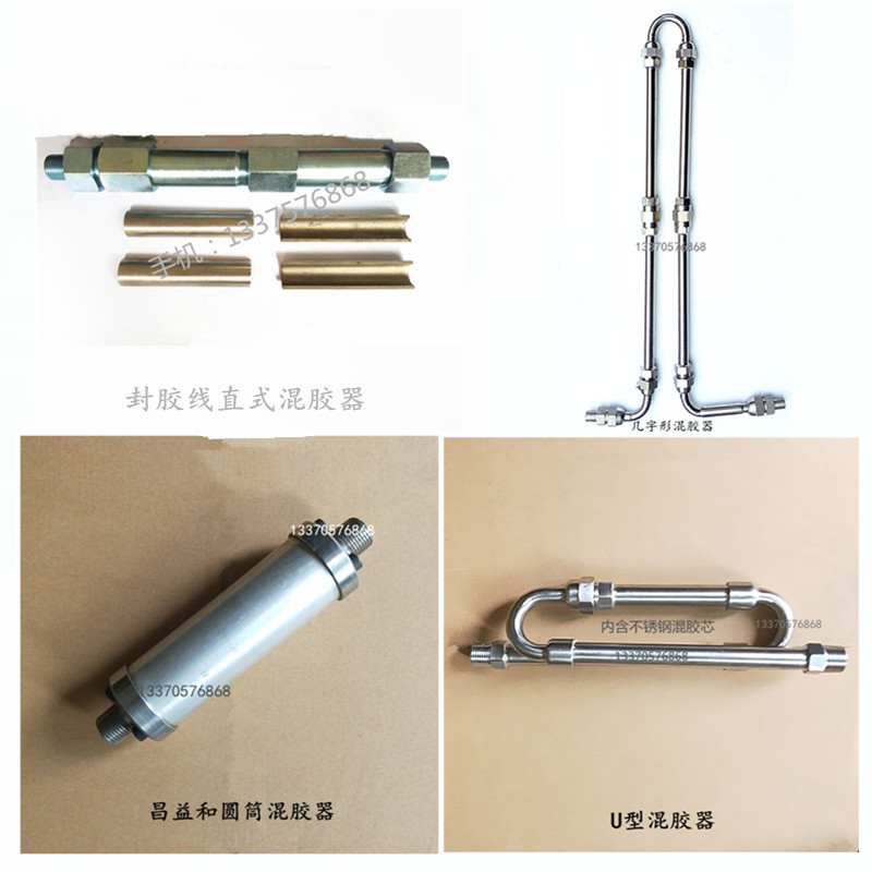 中空玻璃双组份打胶机胶枪几字混胶器昌益和明日之星封胶线混合器