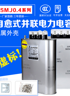 BSMJ0.45-10 14 16 20 25 30 40-3三相自愈式补偿并联电力电容器