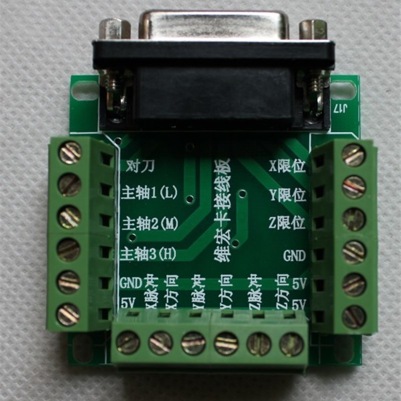 雕刻机维宏接口板/维宏卡接口板/15针接线板/维宏控制系统