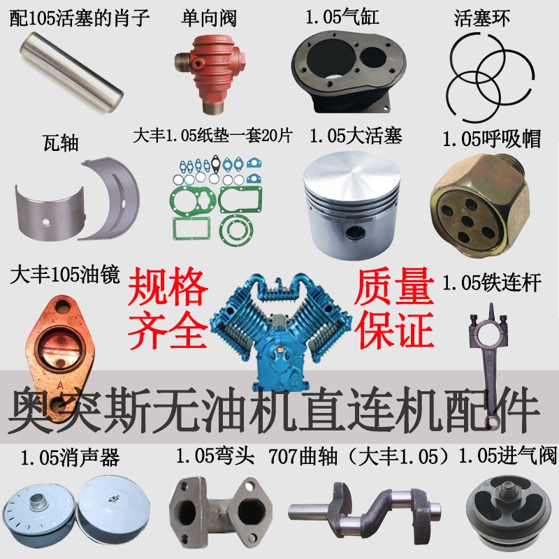 空压机高压四缸活塞环冲气泵配件 曲轴瓦连杆垫片105泵头修理包邮