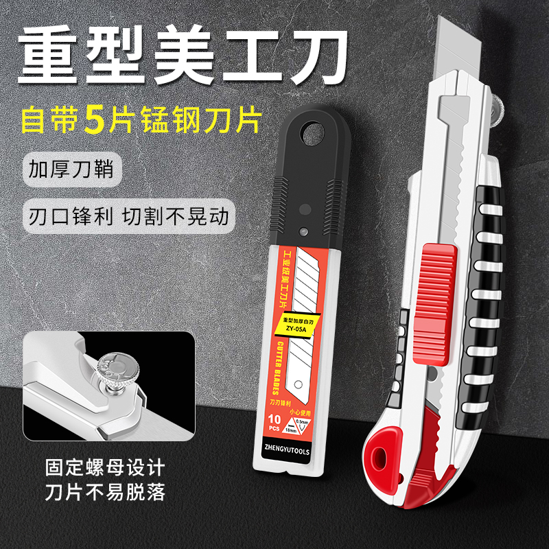 鹿仙子拆快递纸开箱重型美工刀大号加厚高碳钢美工刀裁壁纸工业刀