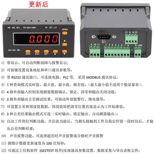 容栅测微计232 485数显千分表百分表PLC单片机带报警自动数据采集