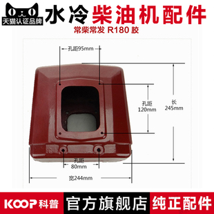 常州单缸 R180 8马力 R175 5匹 水箱 铝 水冷柴油机配件 CF176