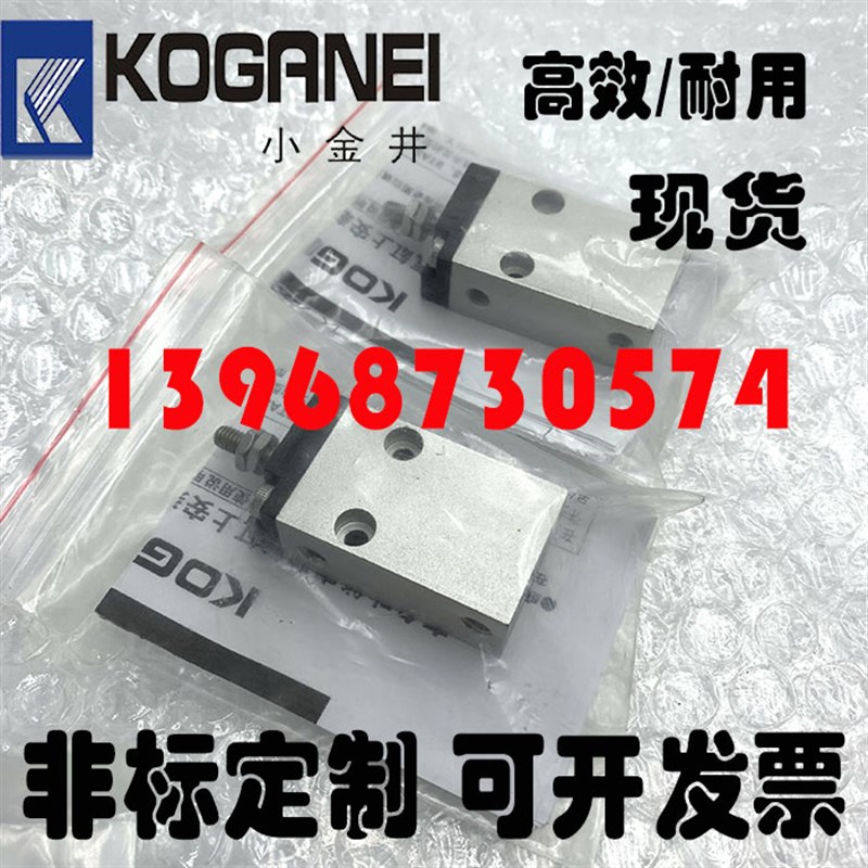 全新KOGANEI小金井挡板气缸MDA/MDAS16x5x10x15x20x25x30 PA10020
