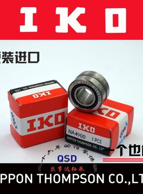 进口IKO滚针轴承TAFI324720 324730 355020 355030 385320 385330