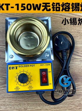 DKT-150W熔锡炉 小锡锅浸锡炉小锡炉 焊锡炉 无级调温小型锡炉