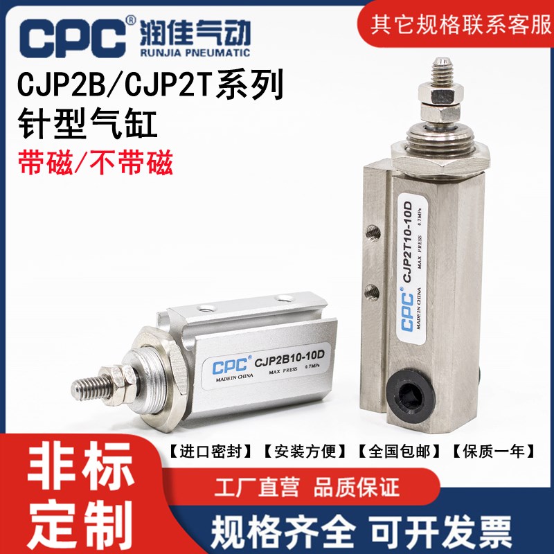 小型气缸CJP2T/CDJP2T/CJP2B/CDJP2B6/10/15/16-5D*10DX15D双作用