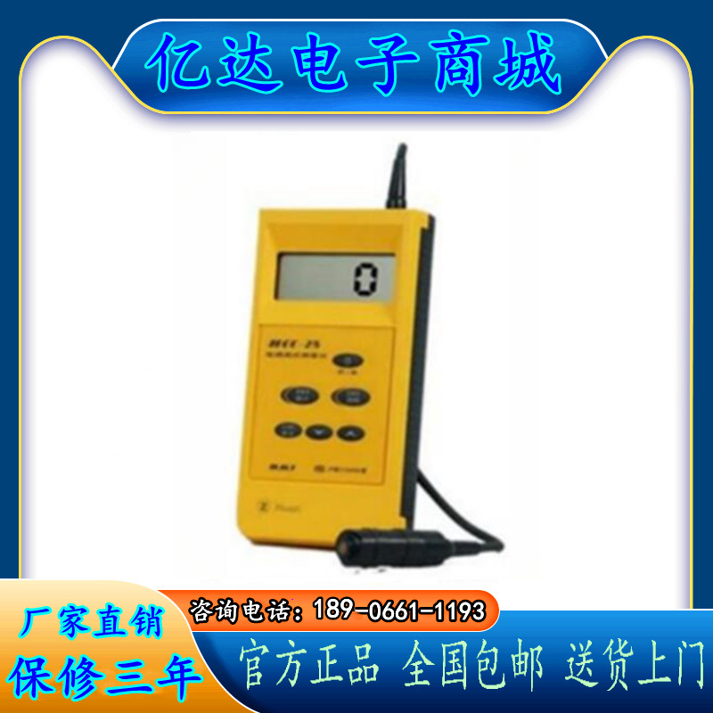 华阳HCC-25电涡流式测厚仪 膜厚仪 涂层测厚仪镀层测厚仪现货包邮
