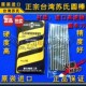 苏式 27.5 圆 车刀26.0 正宗台湾苏氏SUS圆棒 27.0 元 26.5 28.0mm