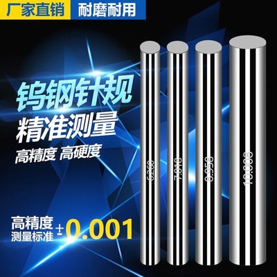 德国进口精密钨钢针规pin规销式塞规通止规套装盒子高精度量棒规