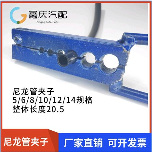 重车货车尼龙油管亚太气管夹管工具卯管器刹车管铆管器夹子包邮