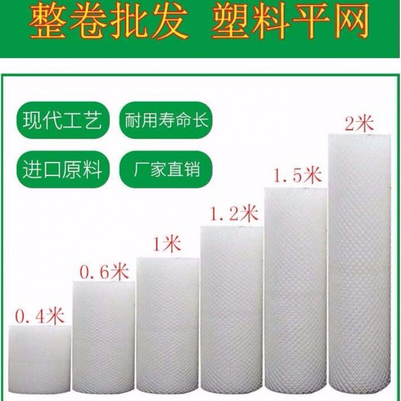 整卷塑料平网阳台防护网鸡鸭鹅脚垫育雏养蜂网塑胶网格胶网