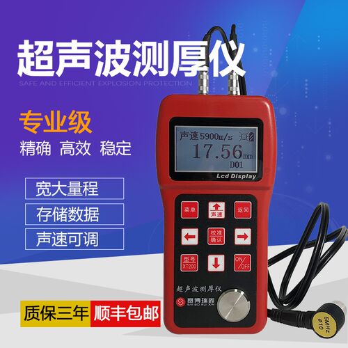 手持XT200高精度数显超声波测厚仪金属玻璃钢管板材厚度仪 包邮