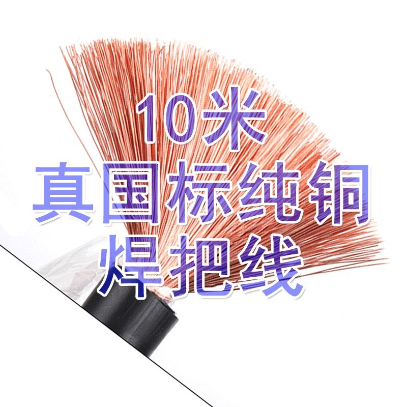 焊把线 纯铜 国标电焊线25平方家用焊机线16平方10米电缆线接地线