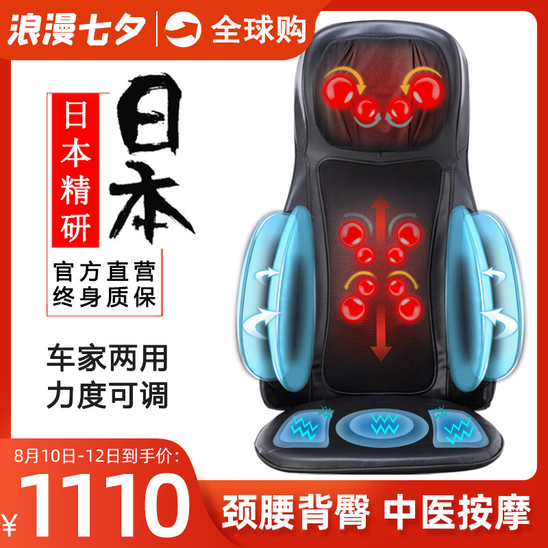 日本富士按摩垫多功能全身家用背肩颈腰部颈椎按摩器仪车载椅靠垫