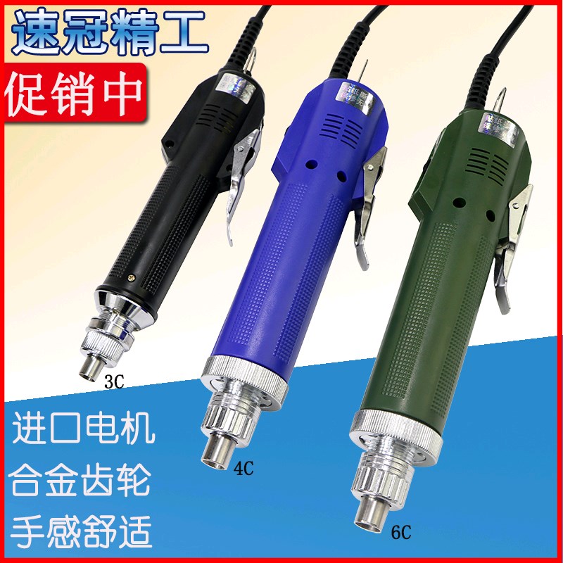 精工型电动螺丝批800 3C 801 4C 802 6C 电动螺丝刀采用进口马达