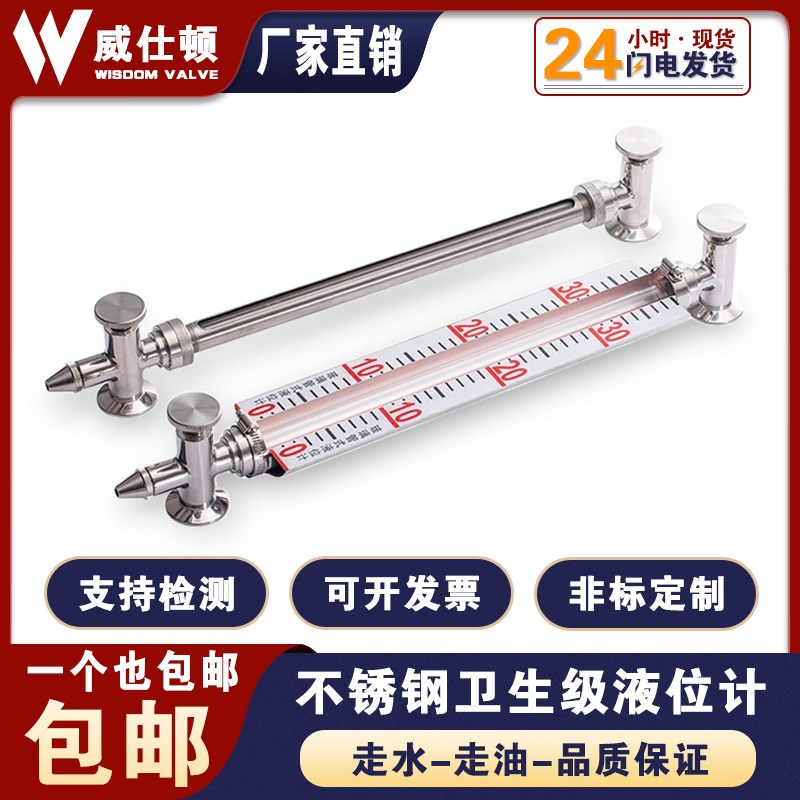 304不锈钢丝扣快装液位计卫生级快装考克 取样阀 玻璃管道水位计