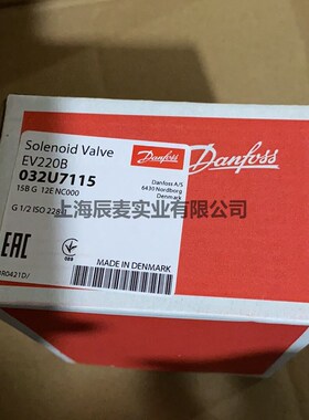 Danfoss丹佛斯电磁阀068F5005   EV220B 032U7115电磁阀