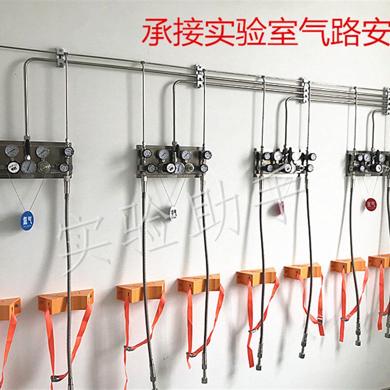 实验室集中供气系统 实验室气路工程安装设计 实验室气体管路改造