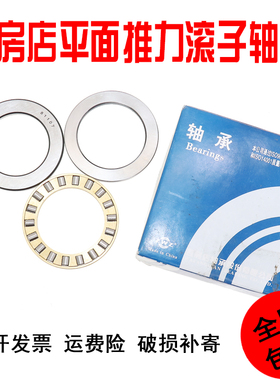 瓦房店平面推力圆柱滚子轴承 81228 81230 81232  M TN