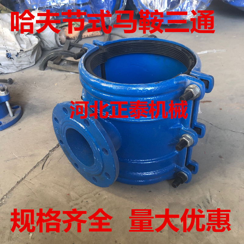 哈夫节马鞍三通PE管道抢修快速接头法兰式开边增接口变径分水