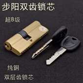 超B级全铜 U型双排B级防盗门锁芯 OML57 51步阳 中国步阳 群升