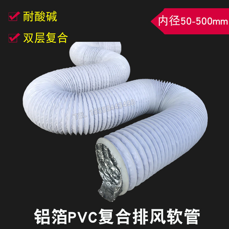 铝箔pvc复合螺旋风管抽油烟机排烟软管风机软连接伸缩通风管道
