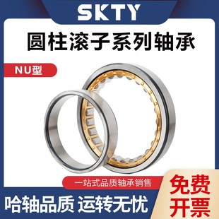 SKTY哈尔滨圆柱滚子轴承N NJ NU 316 317 318 319 320 322 EM
