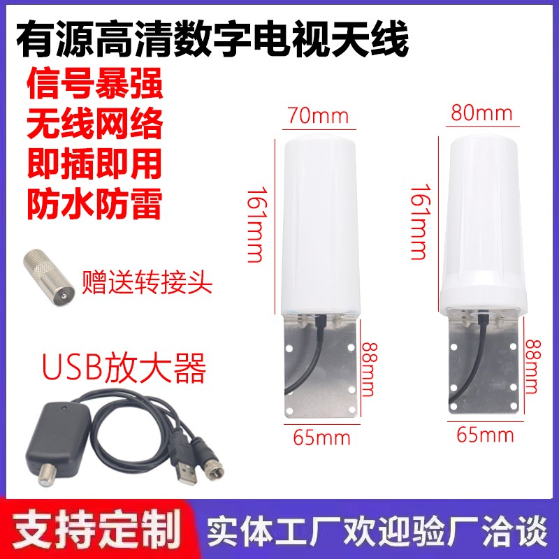 DTMB地面波数字电视放大器天线 室内高清增益接收器有源免费信号