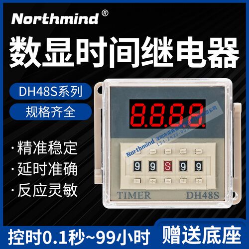 DH48S-2Z 1Z数显时间继电器DH48S-S循环控制时间延时器JSS48A