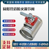 70度防火阀手动 酒店新风管道镀锌圆形风量调节阀280度电动防火阀