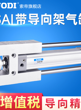 TSAIL63X500S 32 40 50 80 100X25/75/100/300TSAIM带导向架气缸