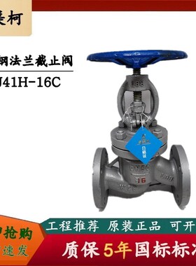 埃美柯内螺纹包邮中国大陆铸钢高压939141H16C蒸汽截止阀DN405065