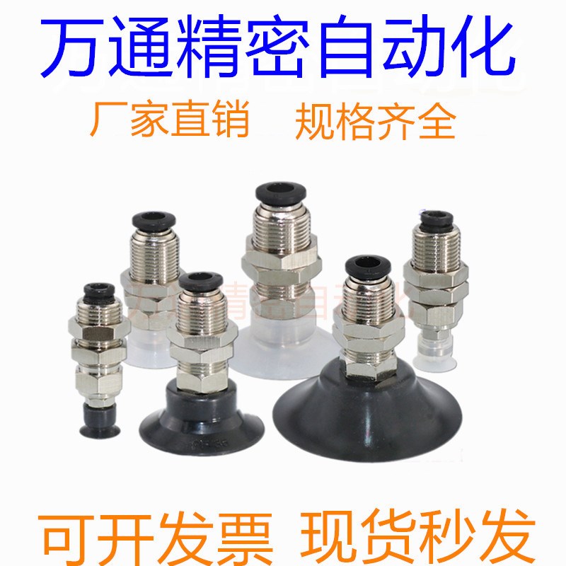 怡合达真空吸盘 精密型吸嘴 J-WES21-d2/d3/d4/d6/d8/d10/d15/d20