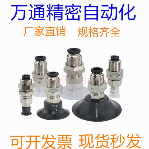 怡合达真空吸盘 精密型吸嘴 J-WES21-d2/d3/d4/d6/d8/d10/d15/d20